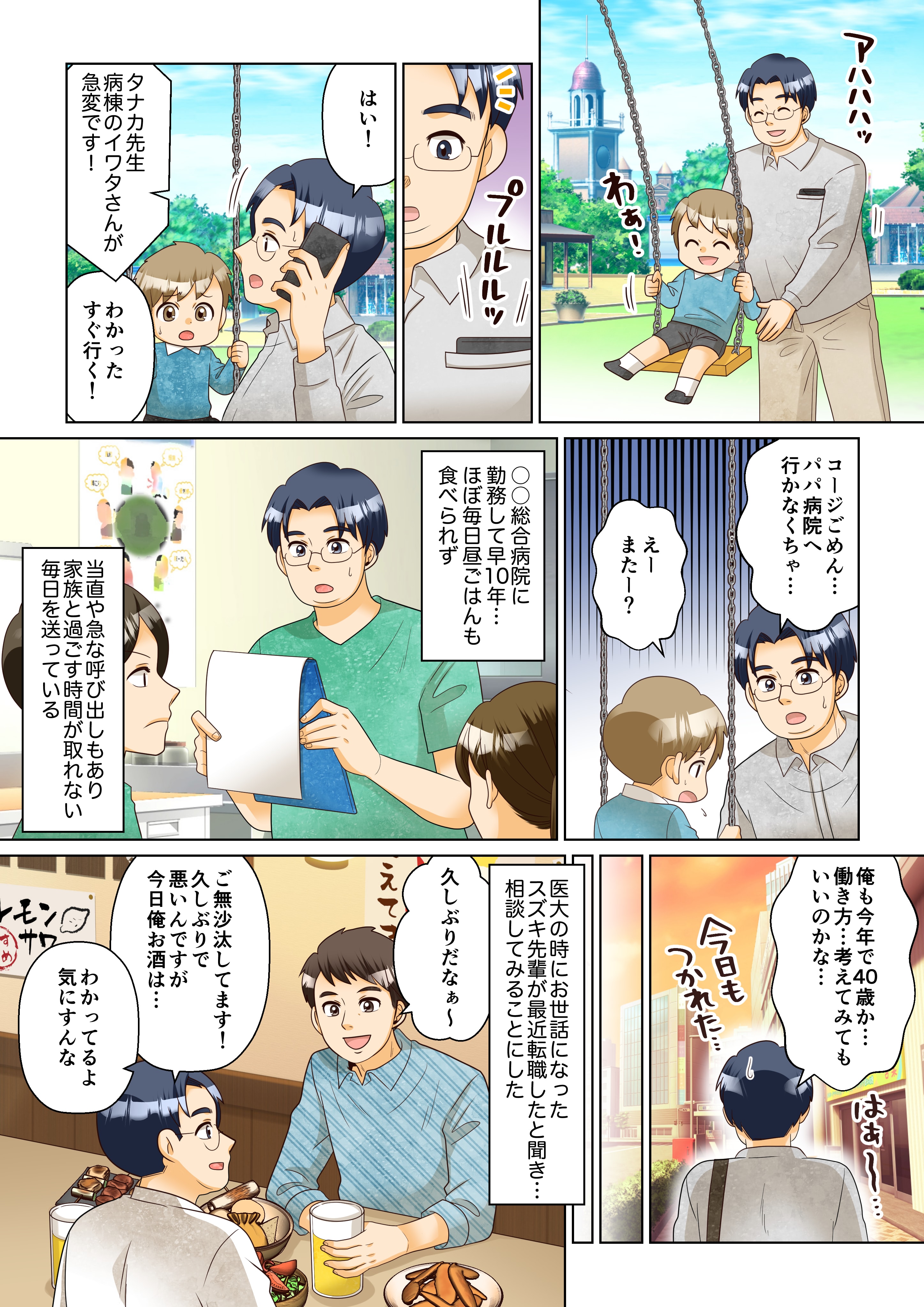 manga001