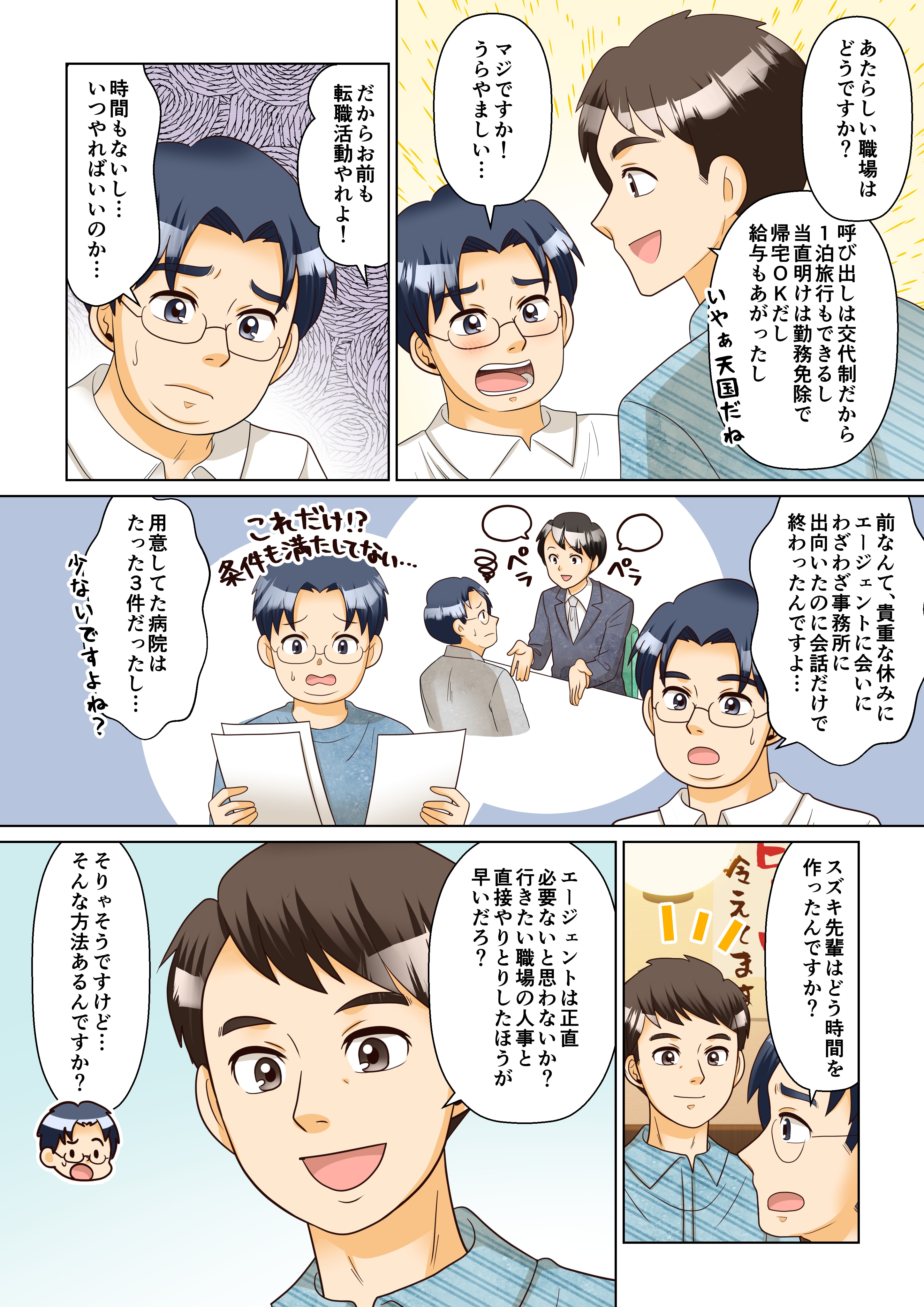 manga002