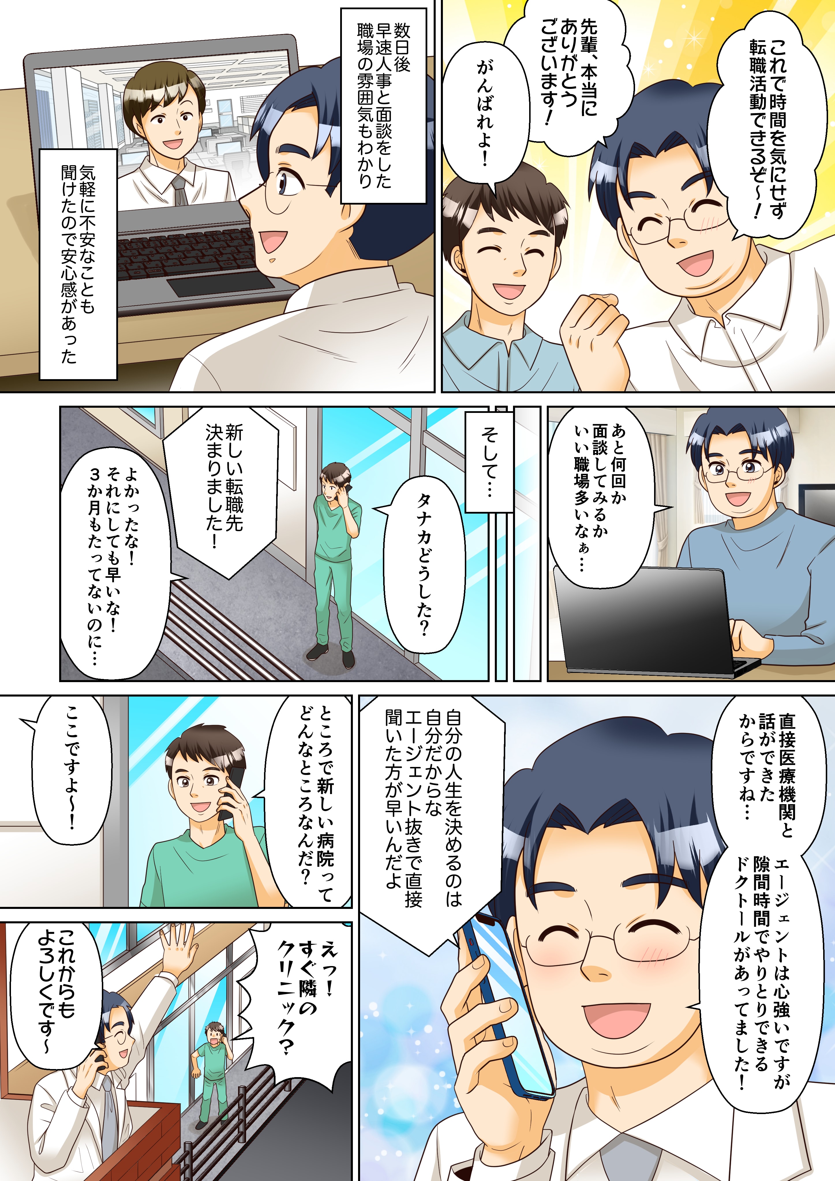 manga004